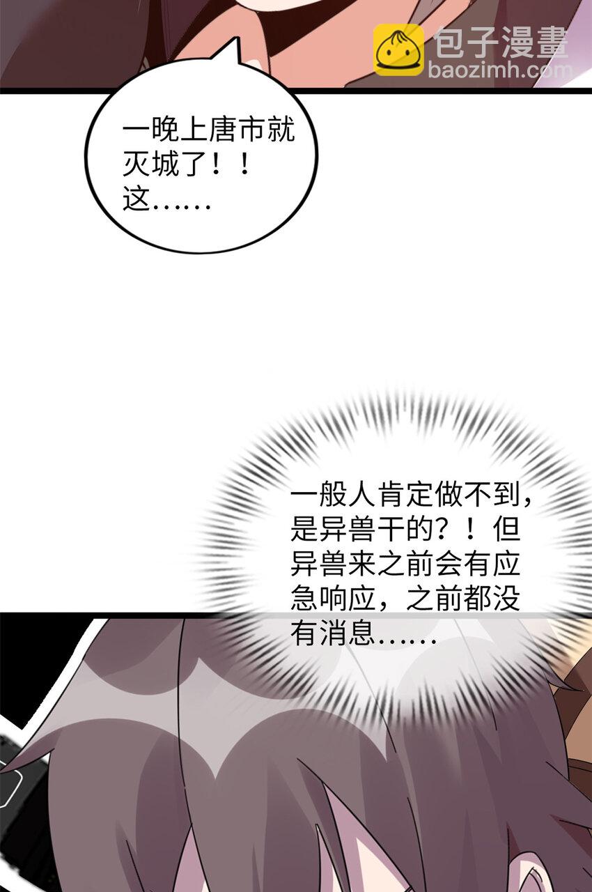 56 56(1/2)-第57话