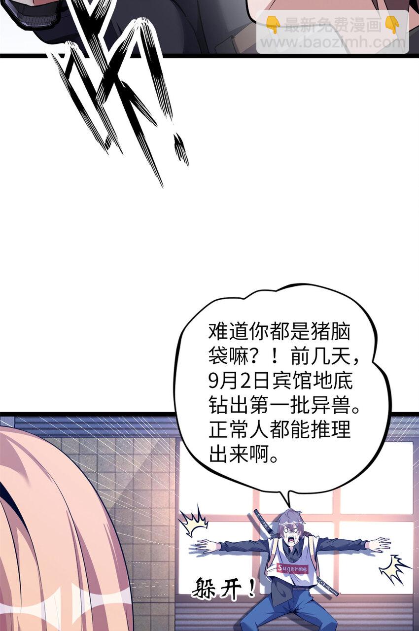 56 56(1/2)-第57话