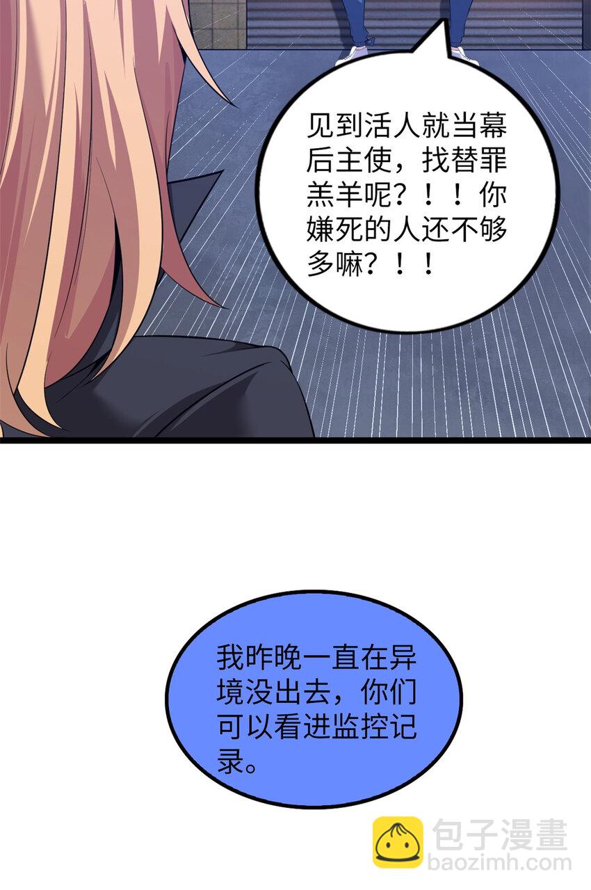 56 56(1/2)-第57话