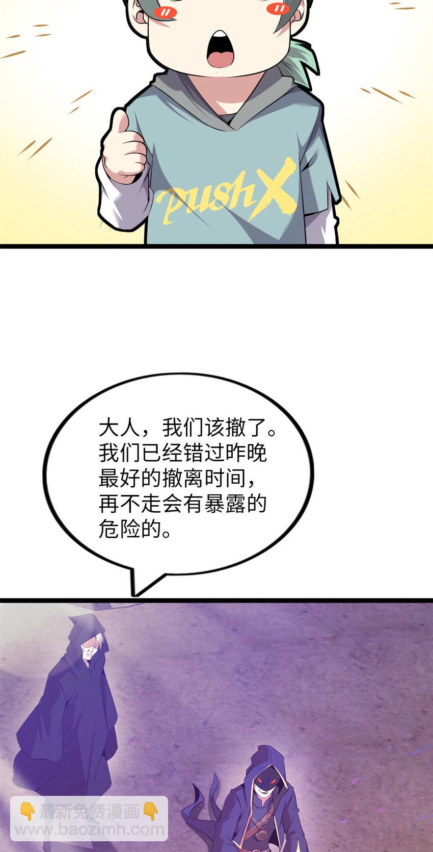 56 56(1/2)-第57话