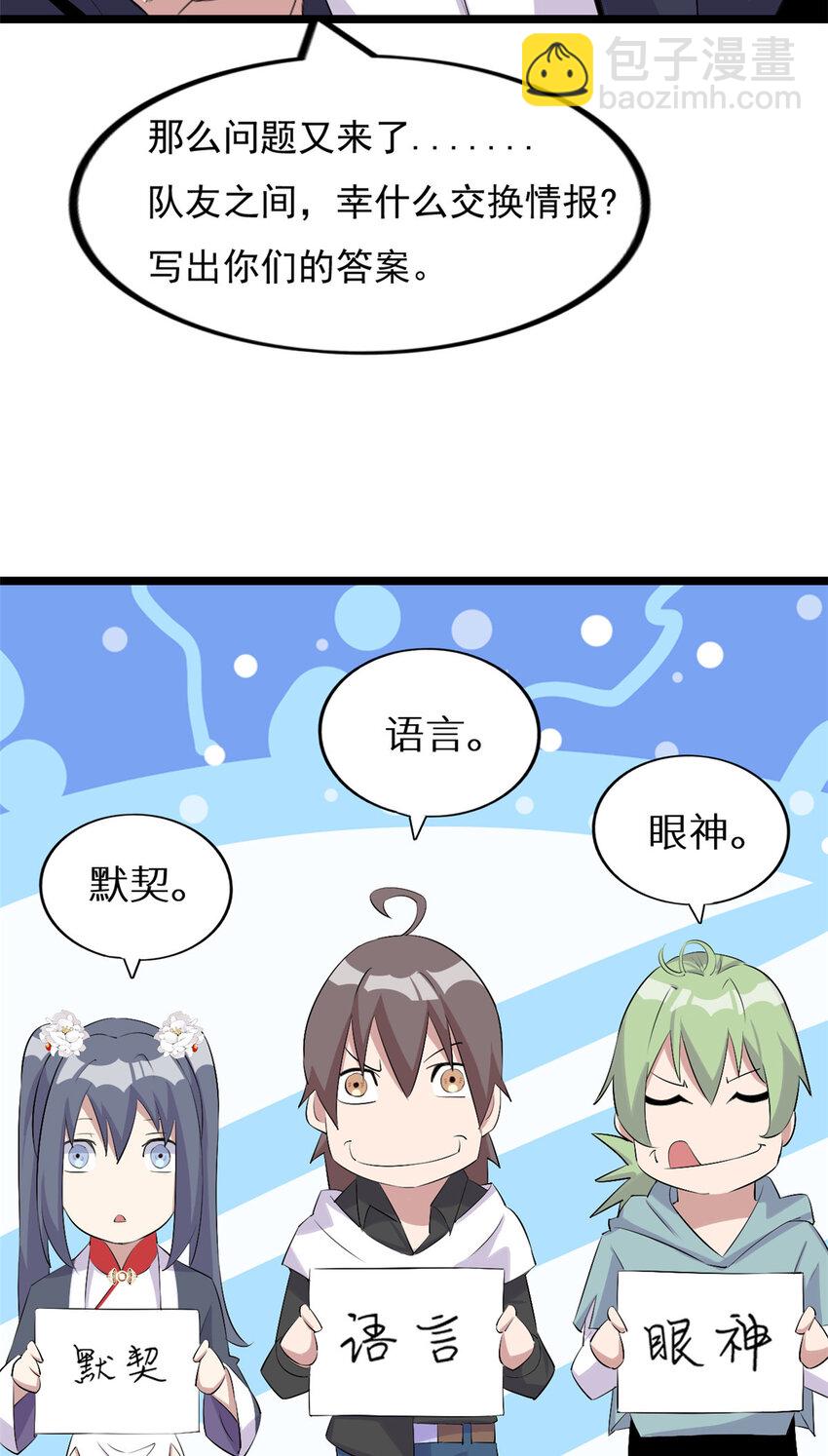 58 58(1/2)-第59话