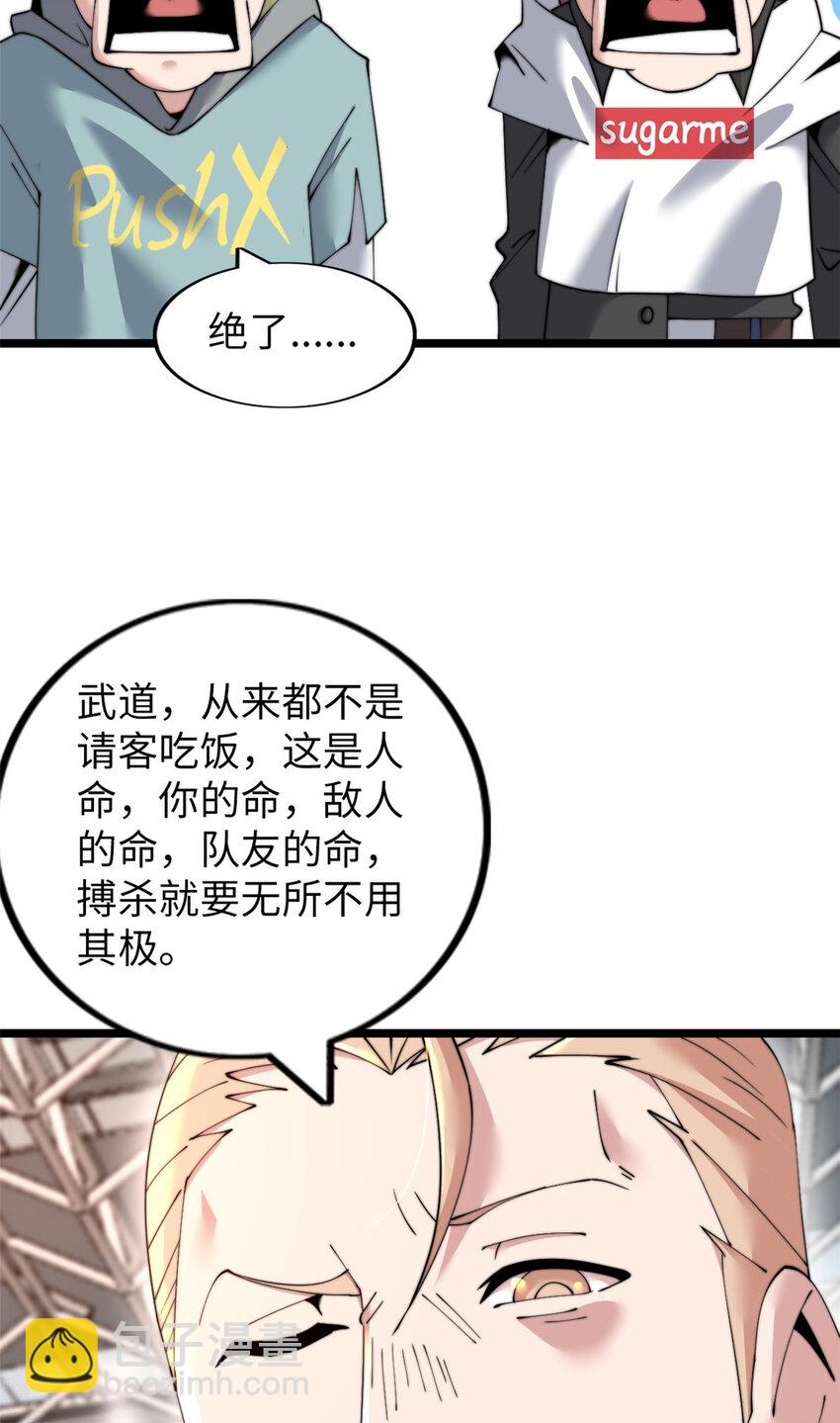 58 58(1/2)-第59话
