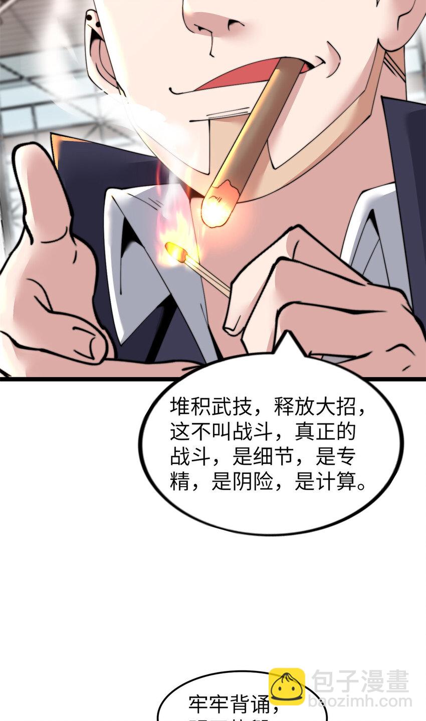 58 58(1/2)-第59话