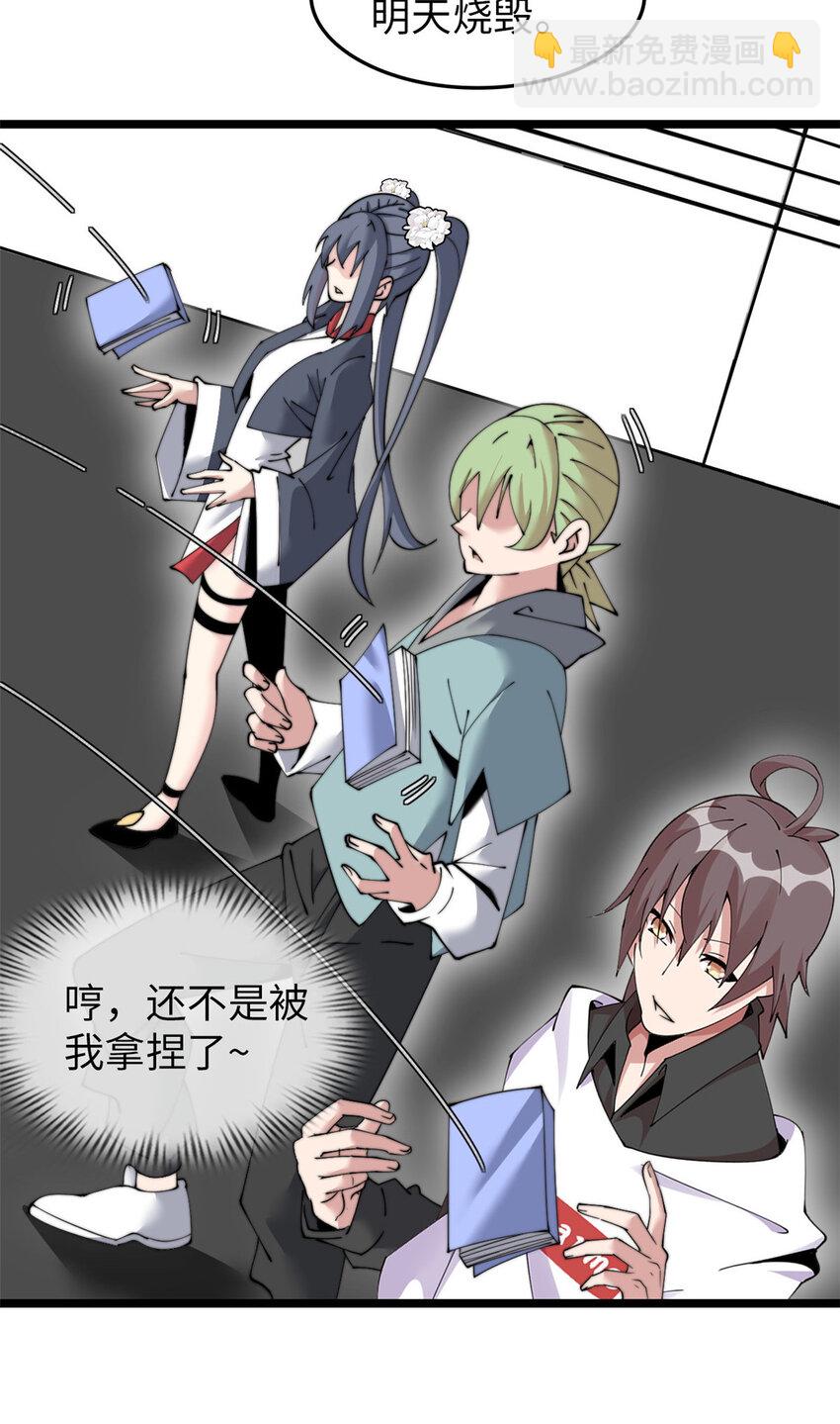58 58(1/2)-第59话