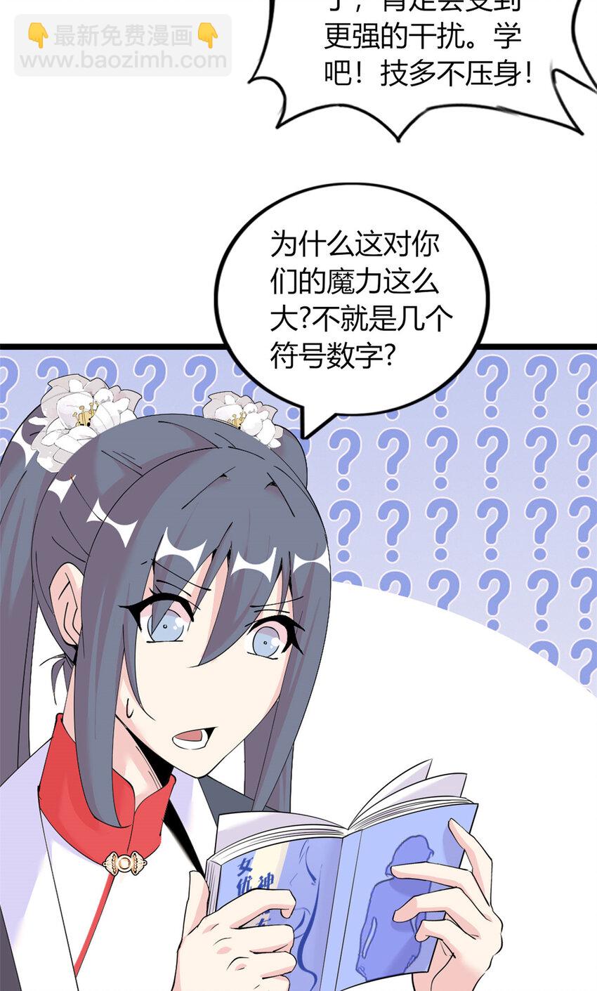 58 58(1/2)-第59话