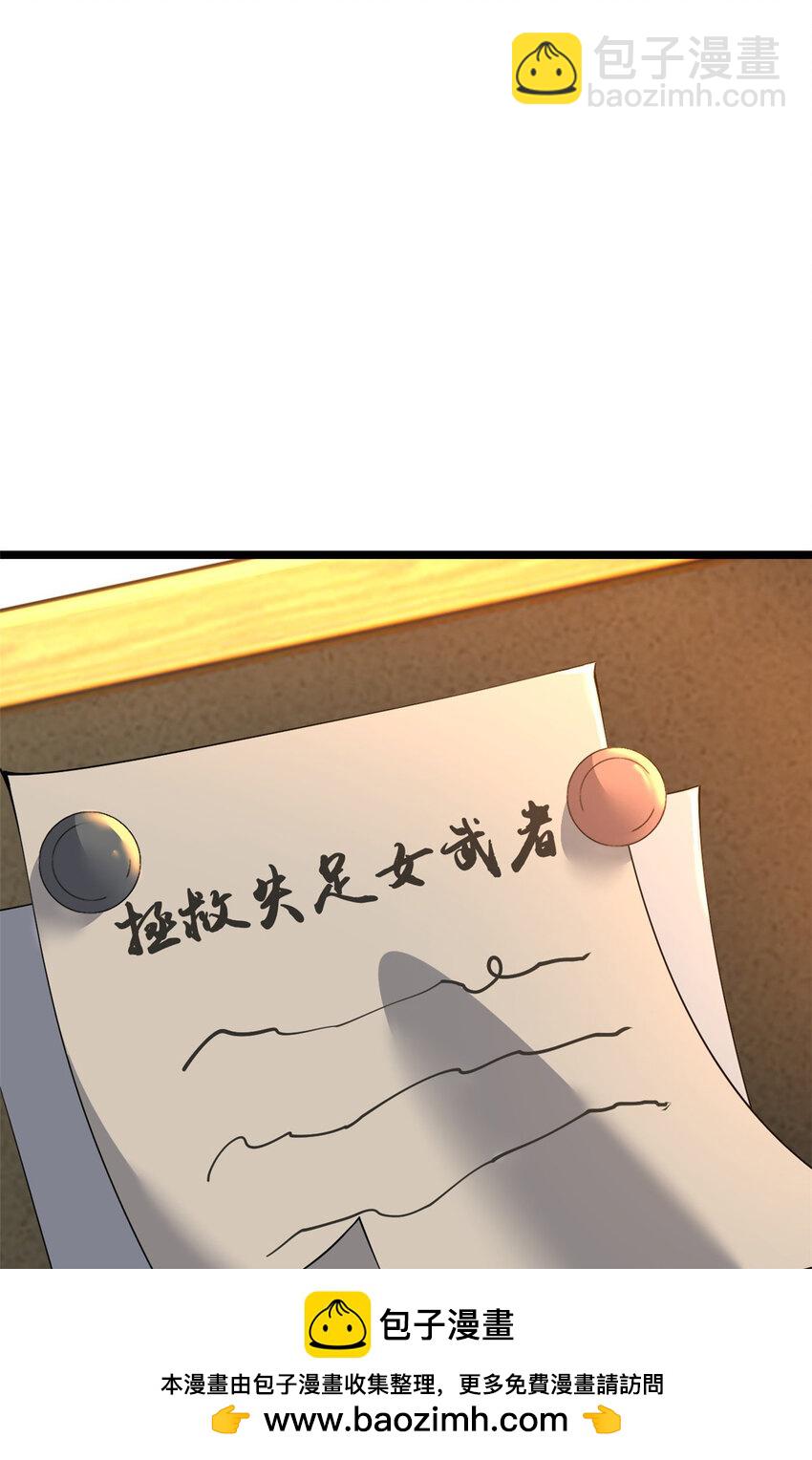 58 58(1/2)-第59话