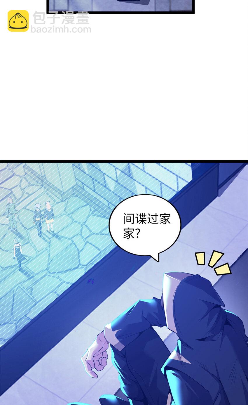 60 60(1/2)-第61话