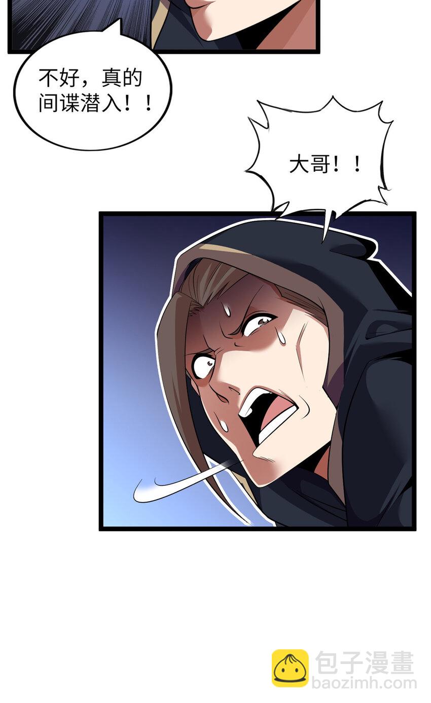 60 60(1/2)-第61话