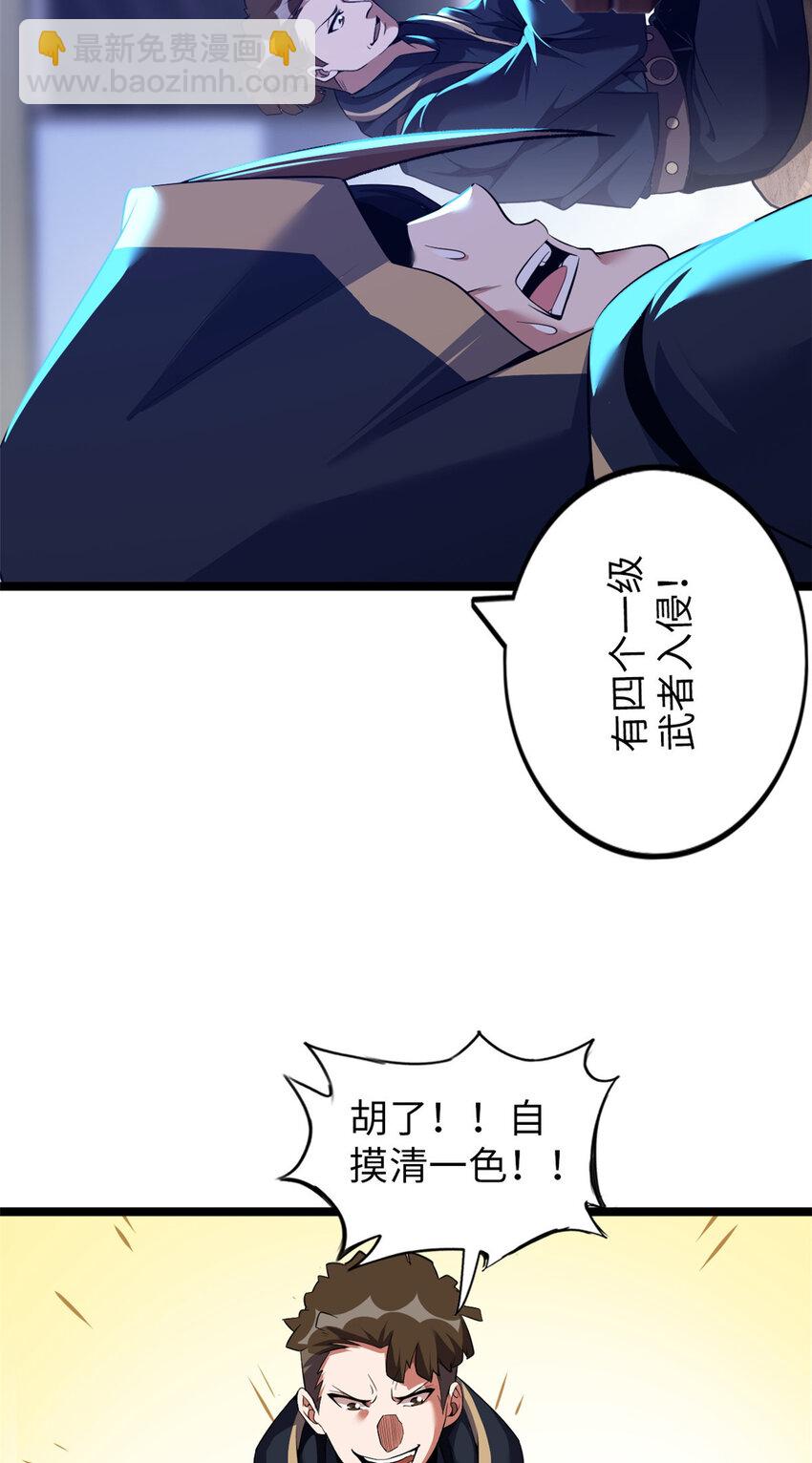 60 60(1/2)-第61话