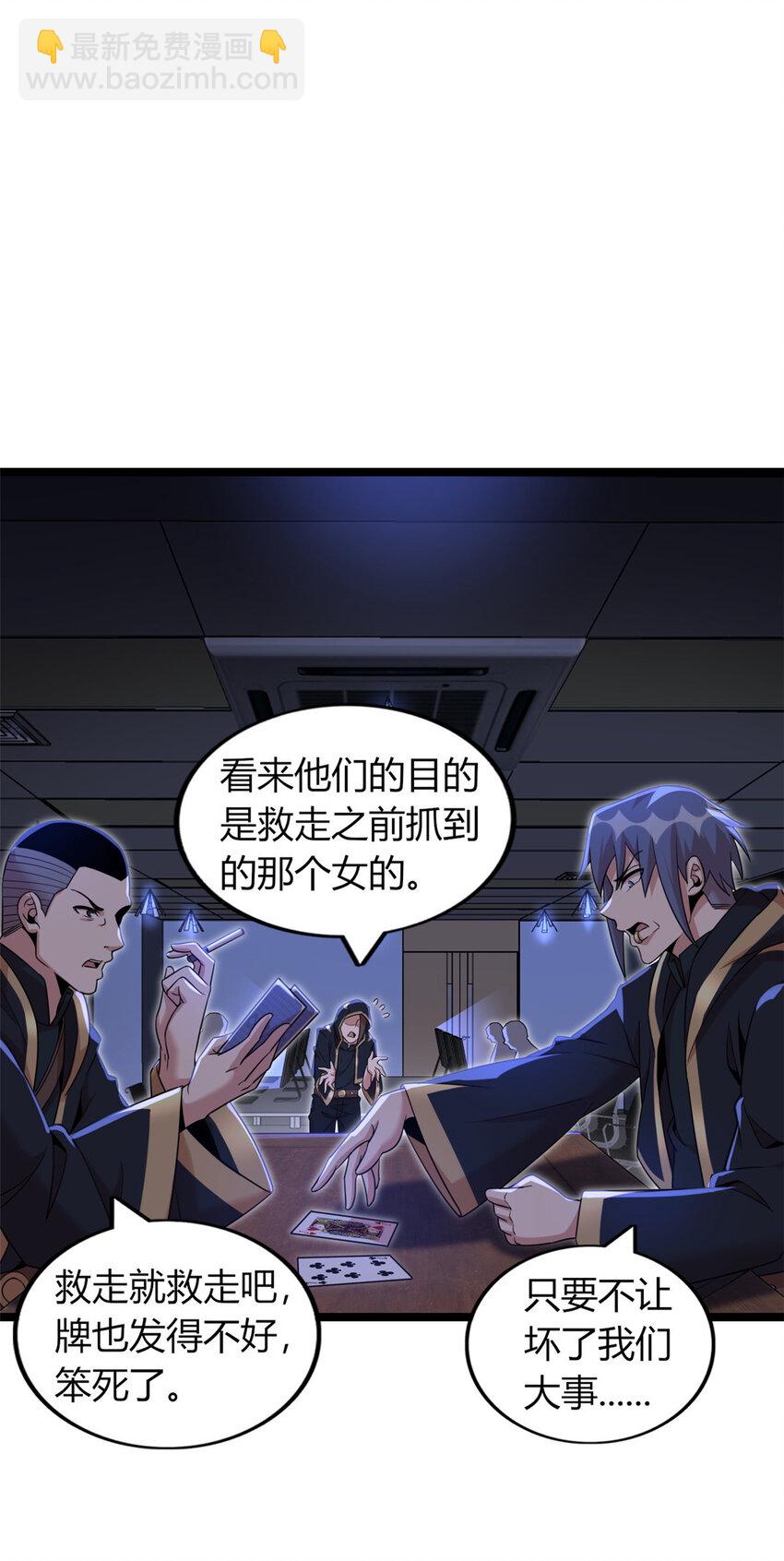 60 60(1/2)-第61话
