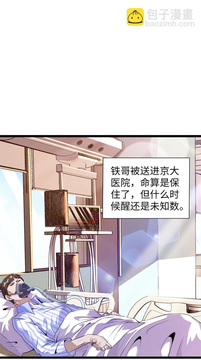 62 62(1/2)-第63话