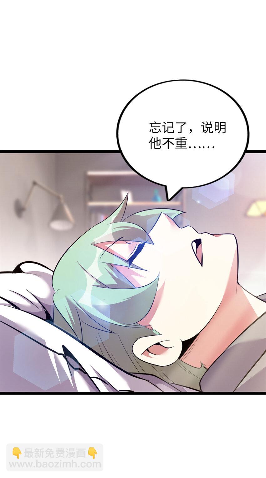 62 62(1/2)-第63话