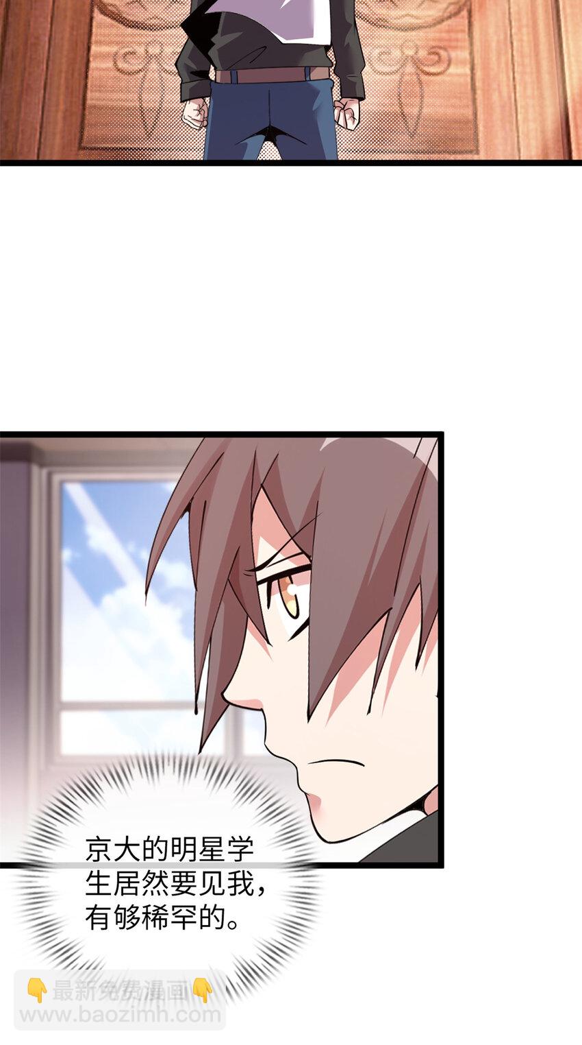 62 62(1/2)-第63话