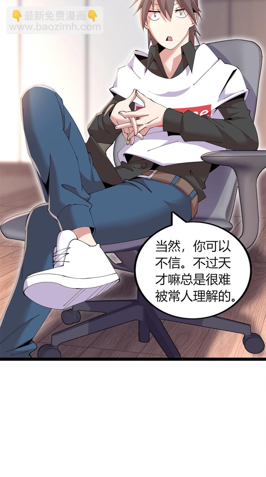62 62(1/2)-第63话