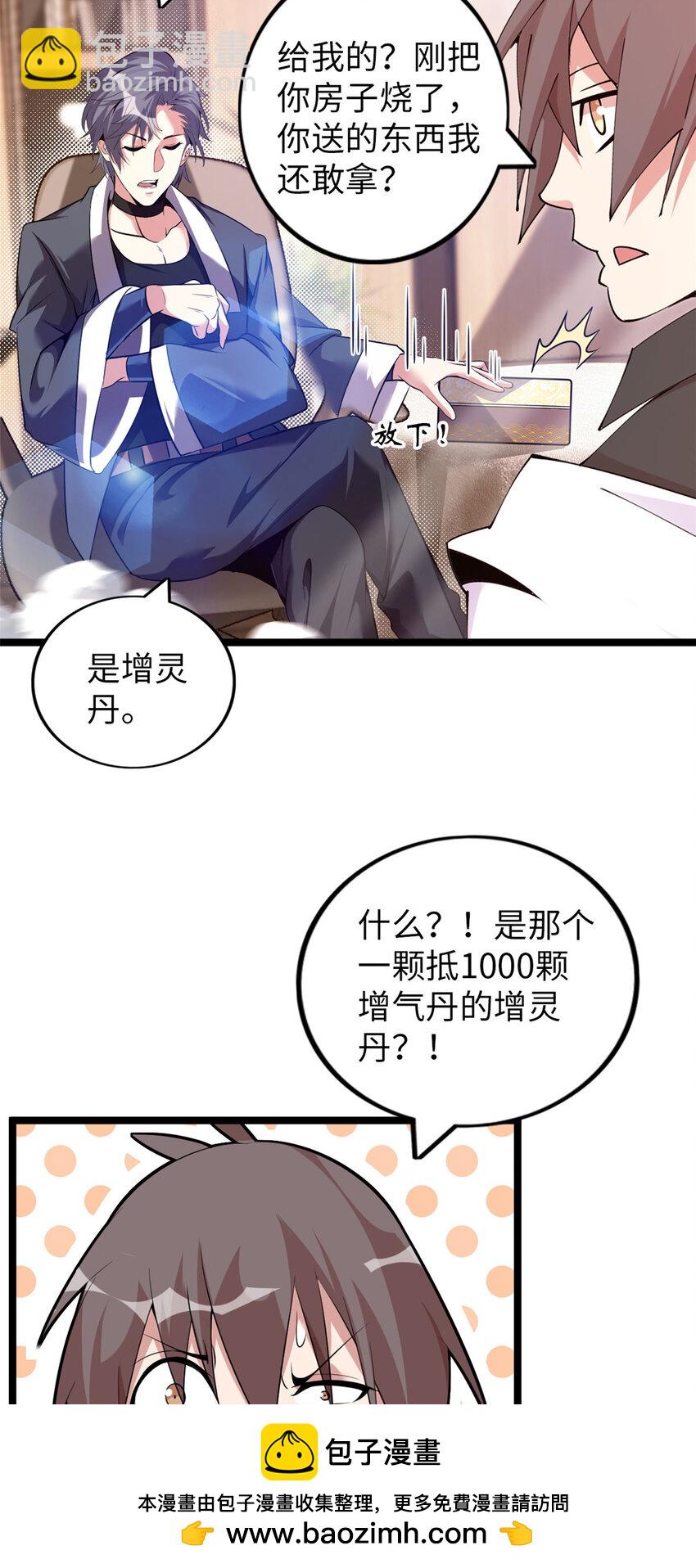 62 62(1/2)-第63话