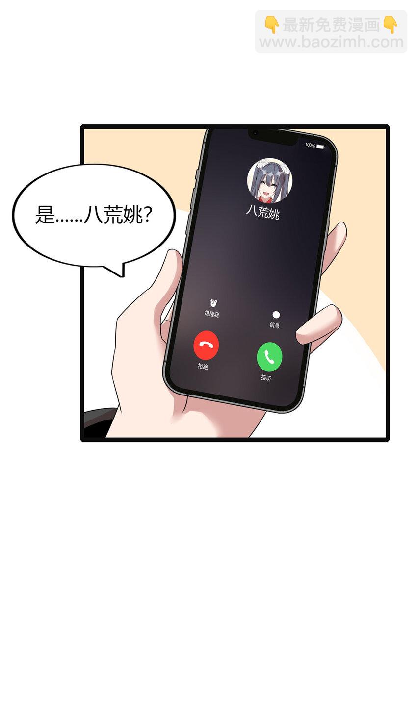 64 64(1/2)-第65话