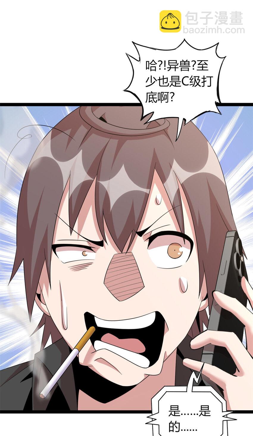 64 64(1/2)-第65话