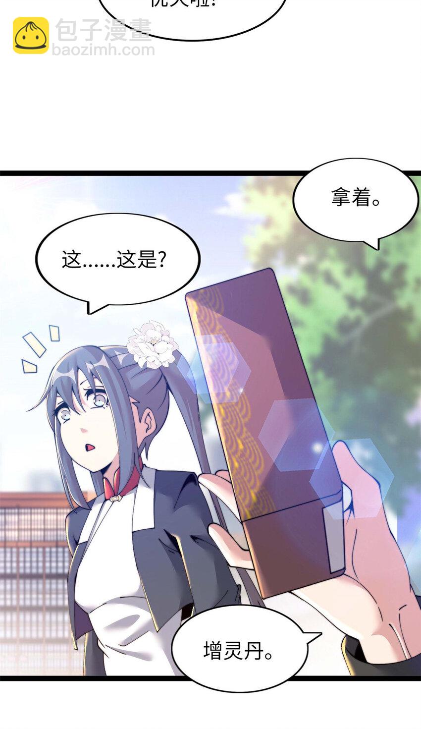 64 64(1/2)-第65话