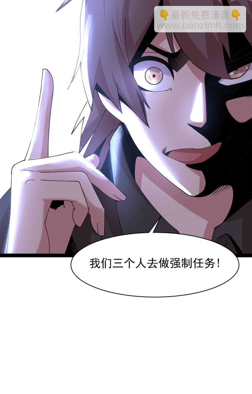 64 64(1/2)-第65话