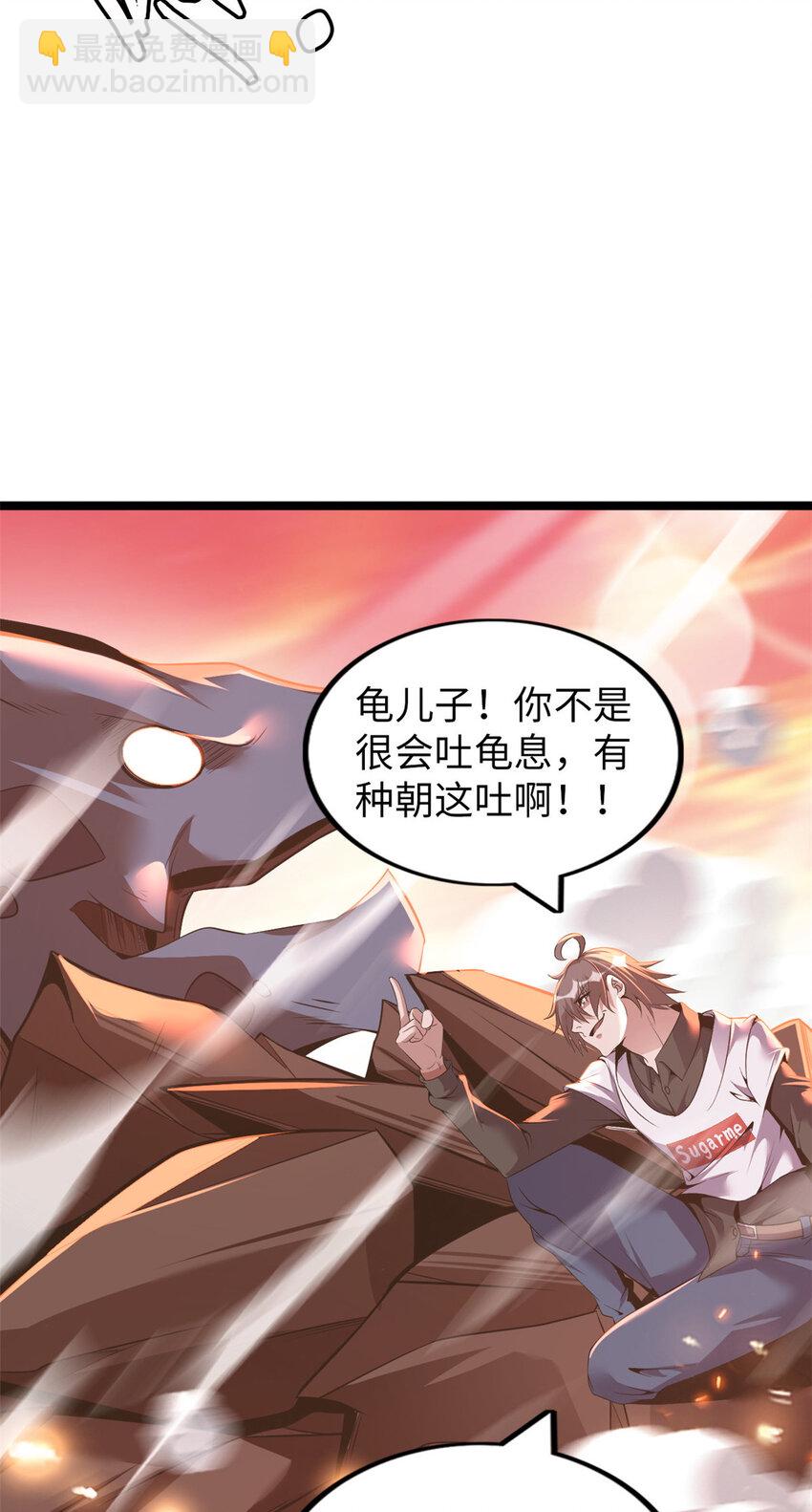 66 66(1/2)-第67话