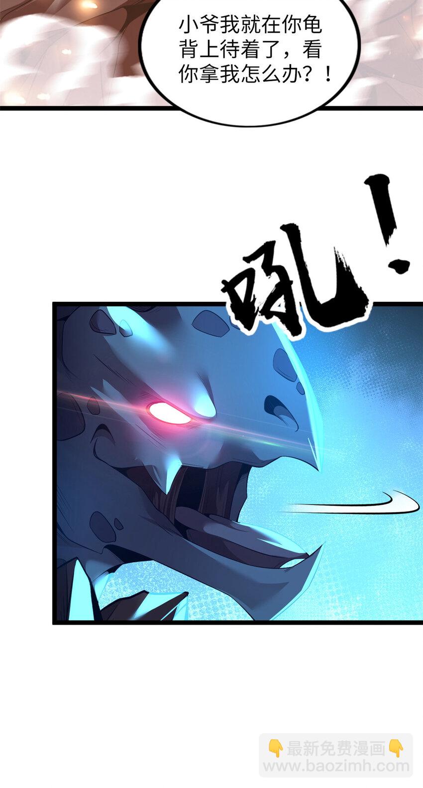 66 66(1/2)-第67话