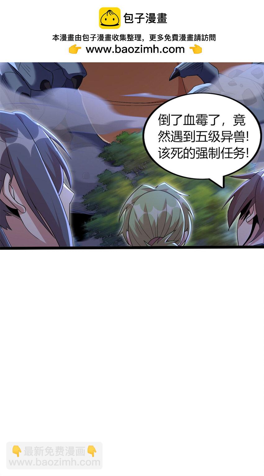 66 66(1/2)-第67话