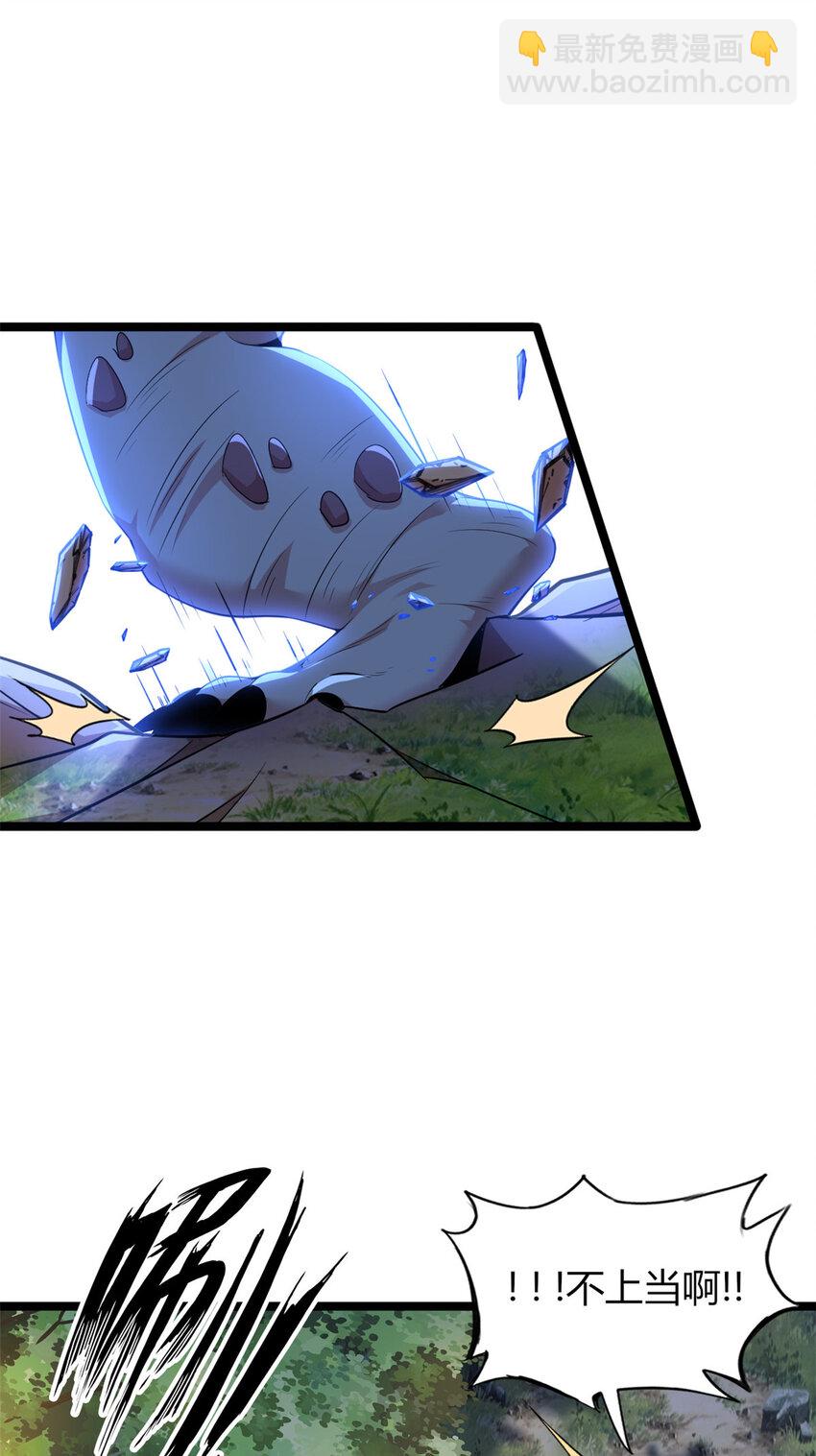 66 66(1/2)-第67话
