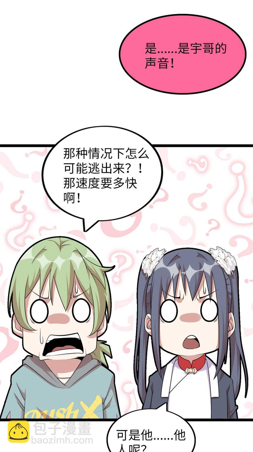 66 66(1/2)-第67话