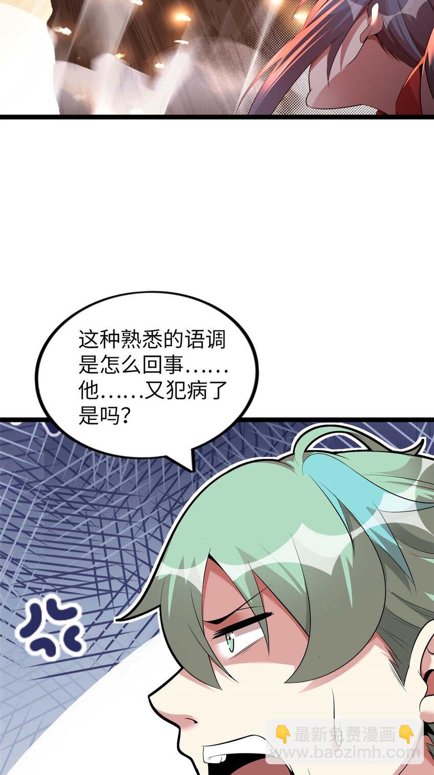 66 66(1/2)-第67话