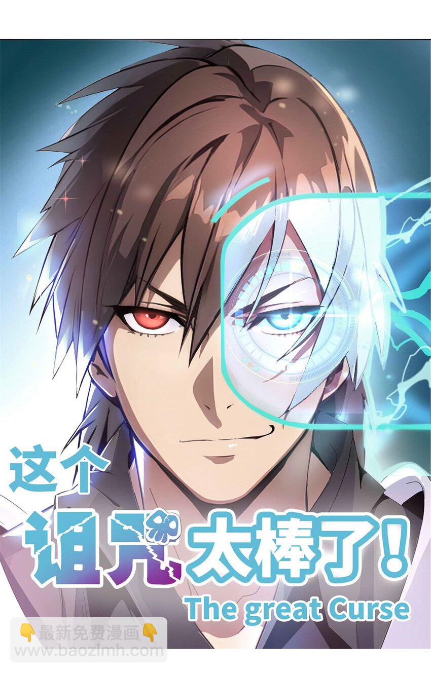 66 66(1/2)-第67话