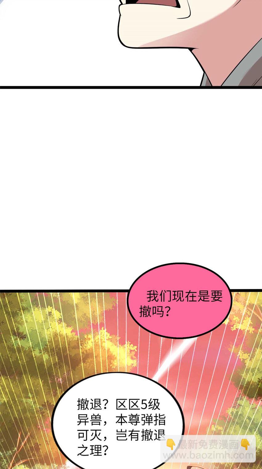 66 66(1/2)-第67话