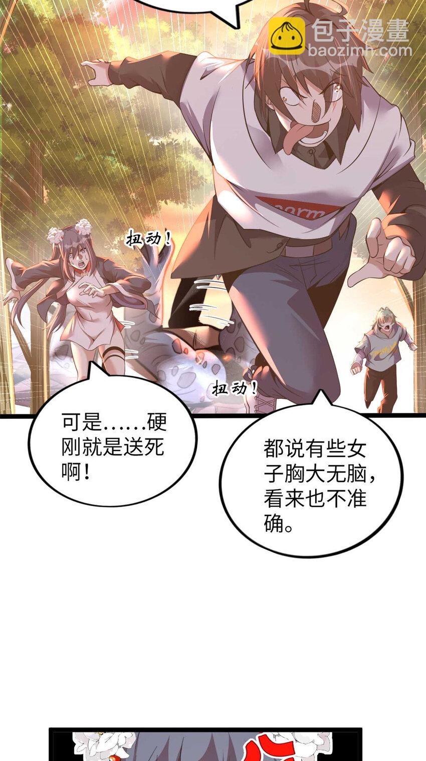66 66(1/2)-第67话