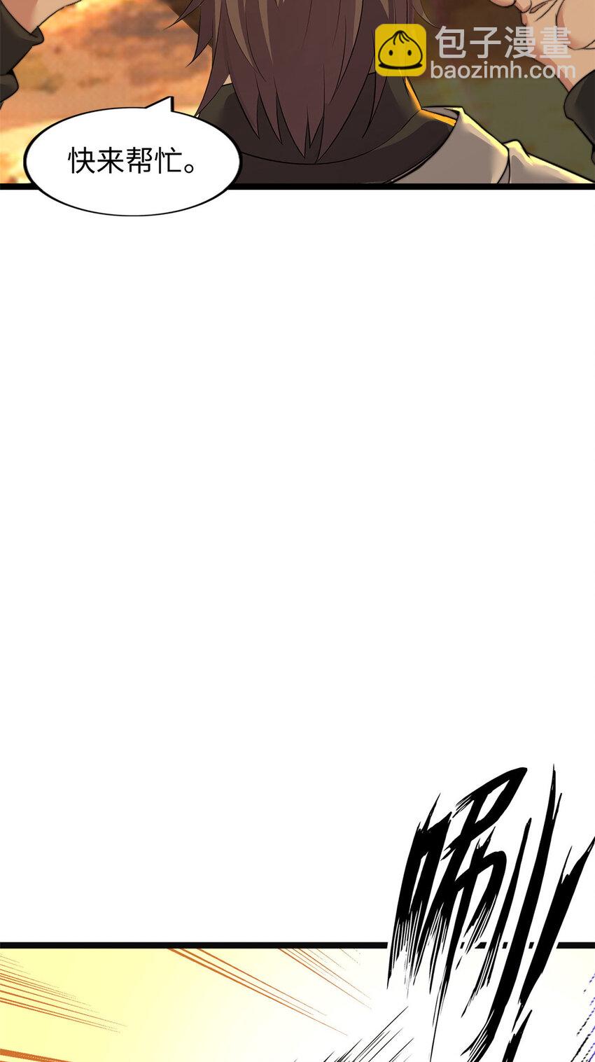 66 66(1/2)-第67话