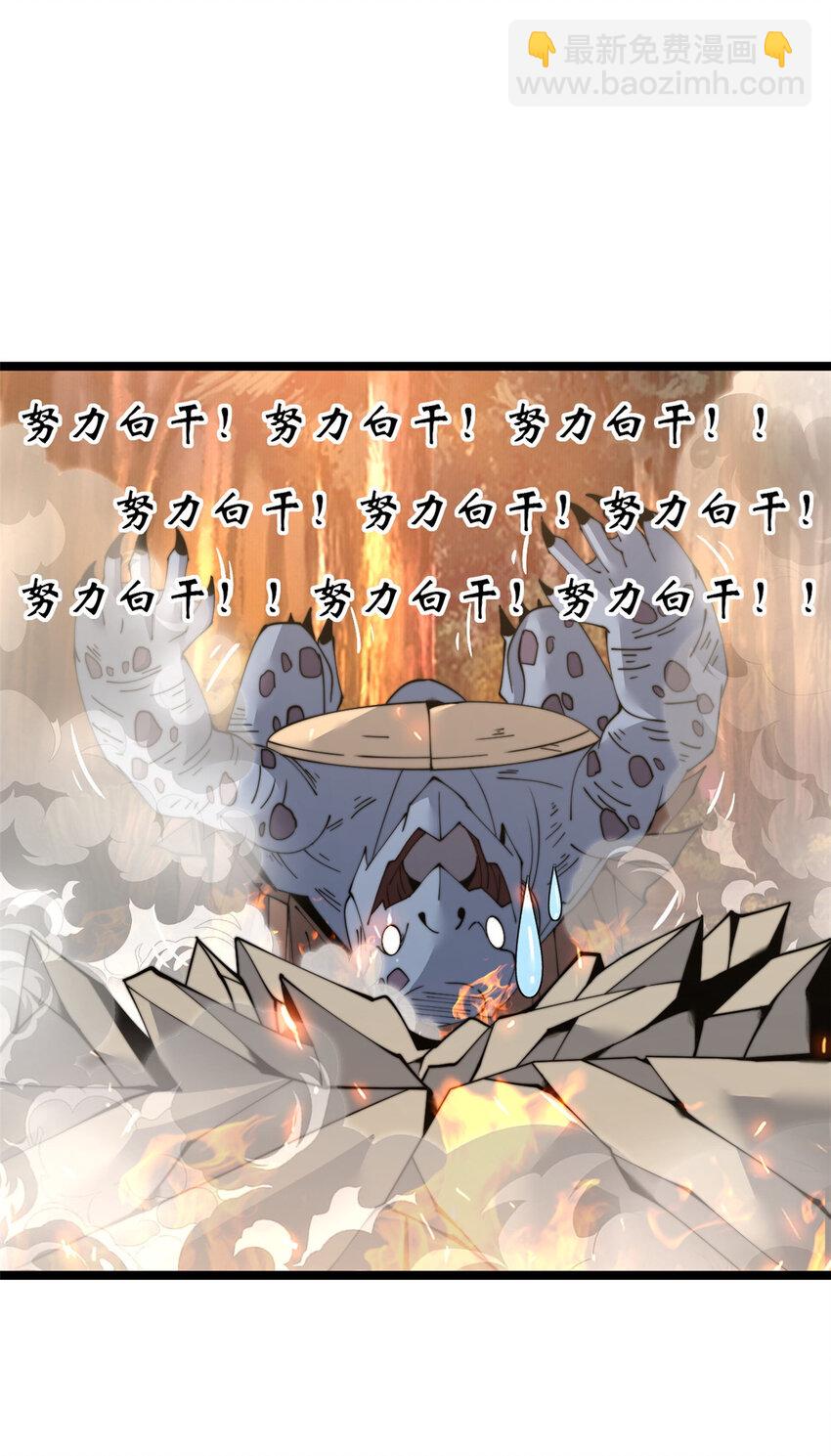 66 66(1/2)-第67话
