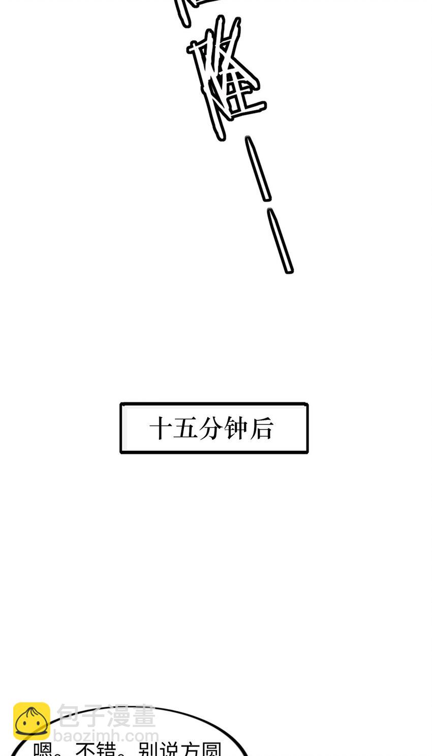 66 66(1/2)-第67话