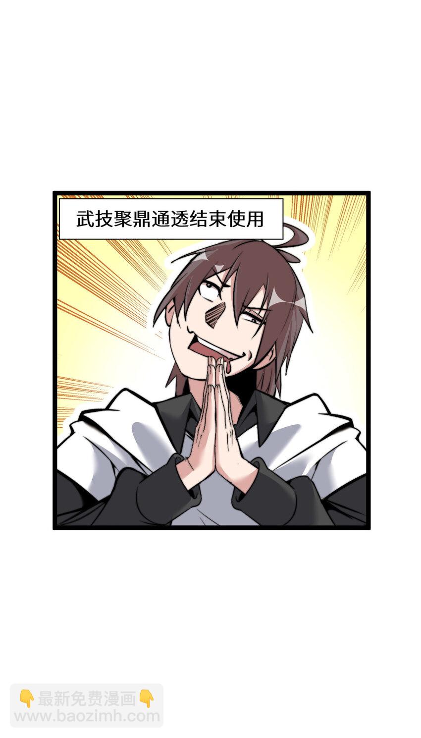 66 66(1/2)-第67话
