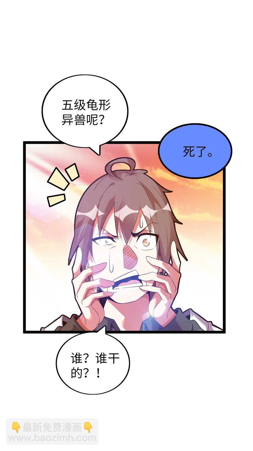 66 66(1/2)-第67话