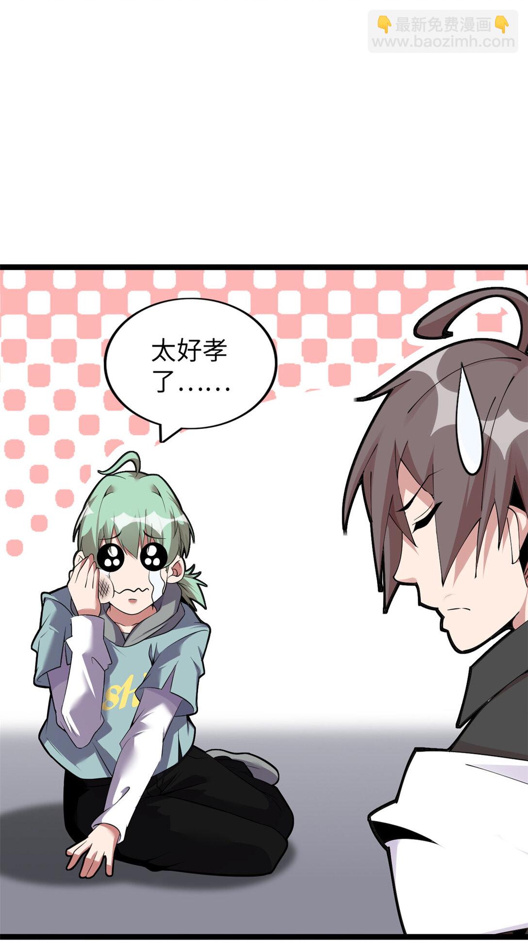 68 68(1/2)-第69话