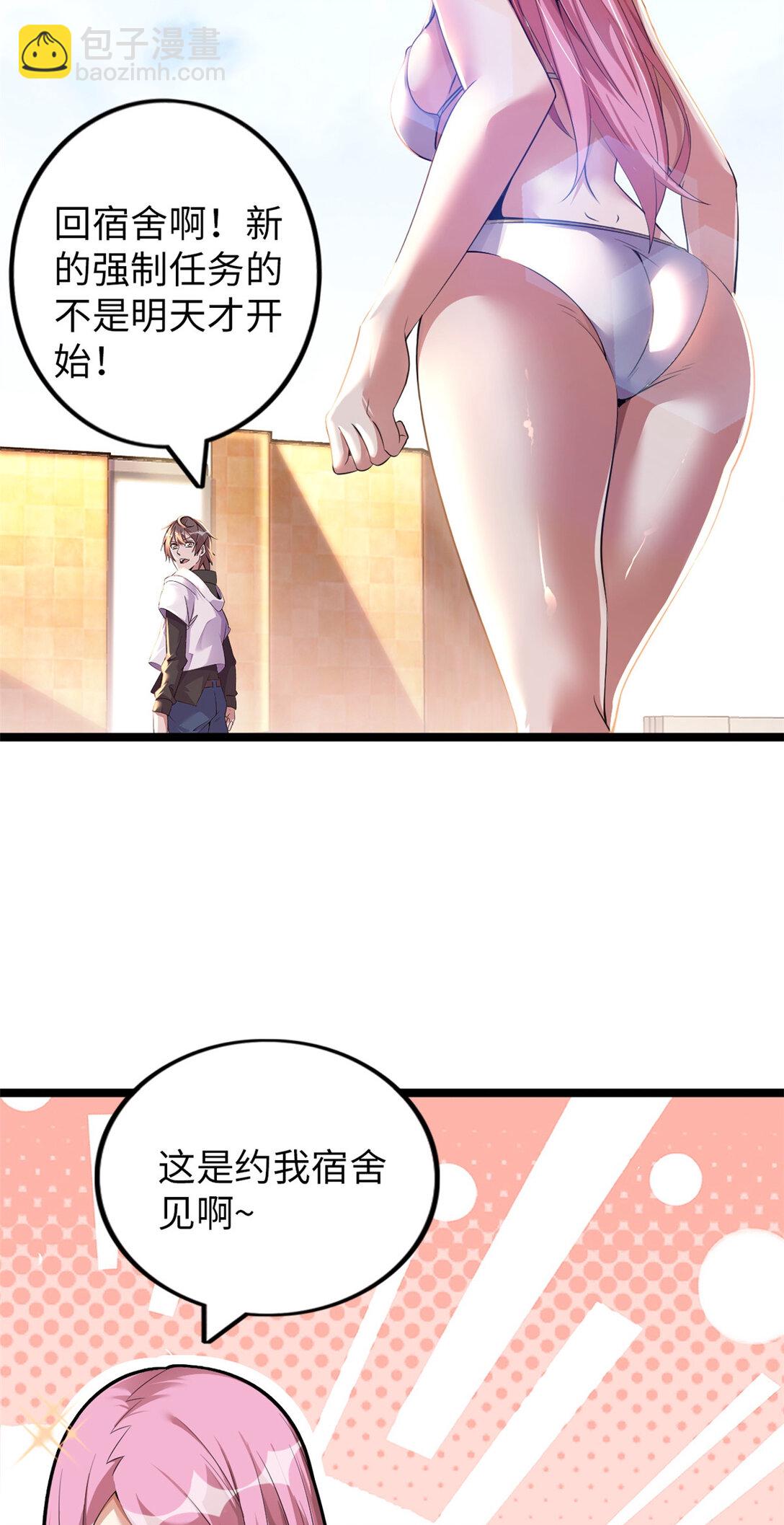 68 68(1/2)-第69话