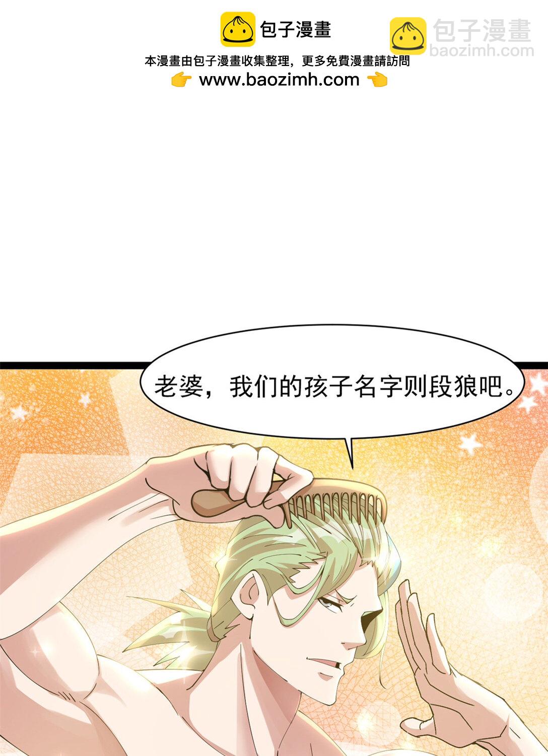 68 68(1/2)-第69话