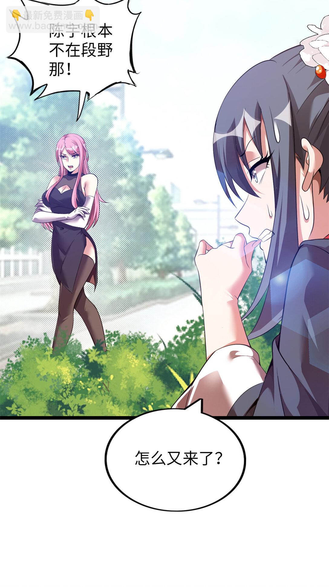 68 68(1/2)-第69话