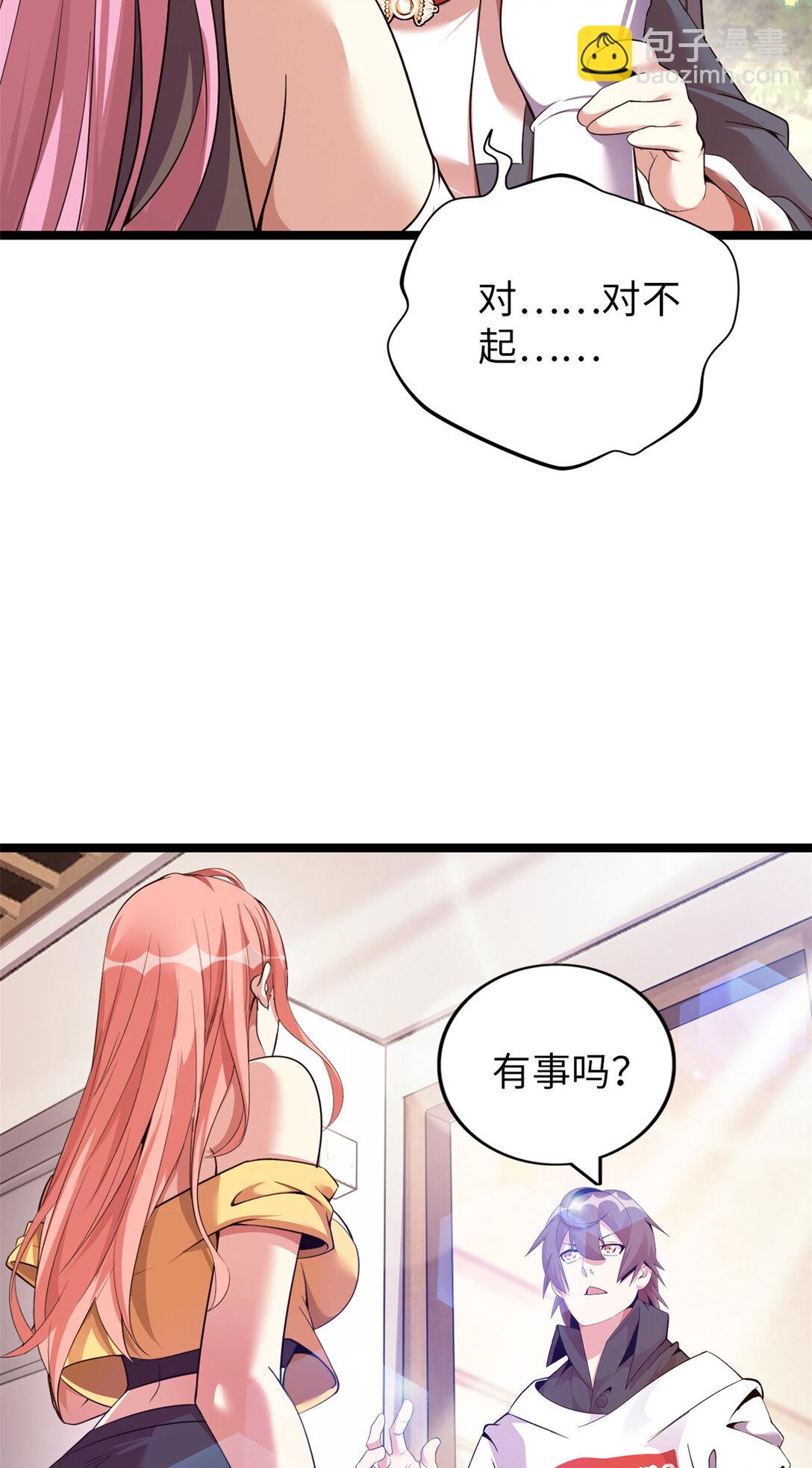 68 68(1/2)-第69话