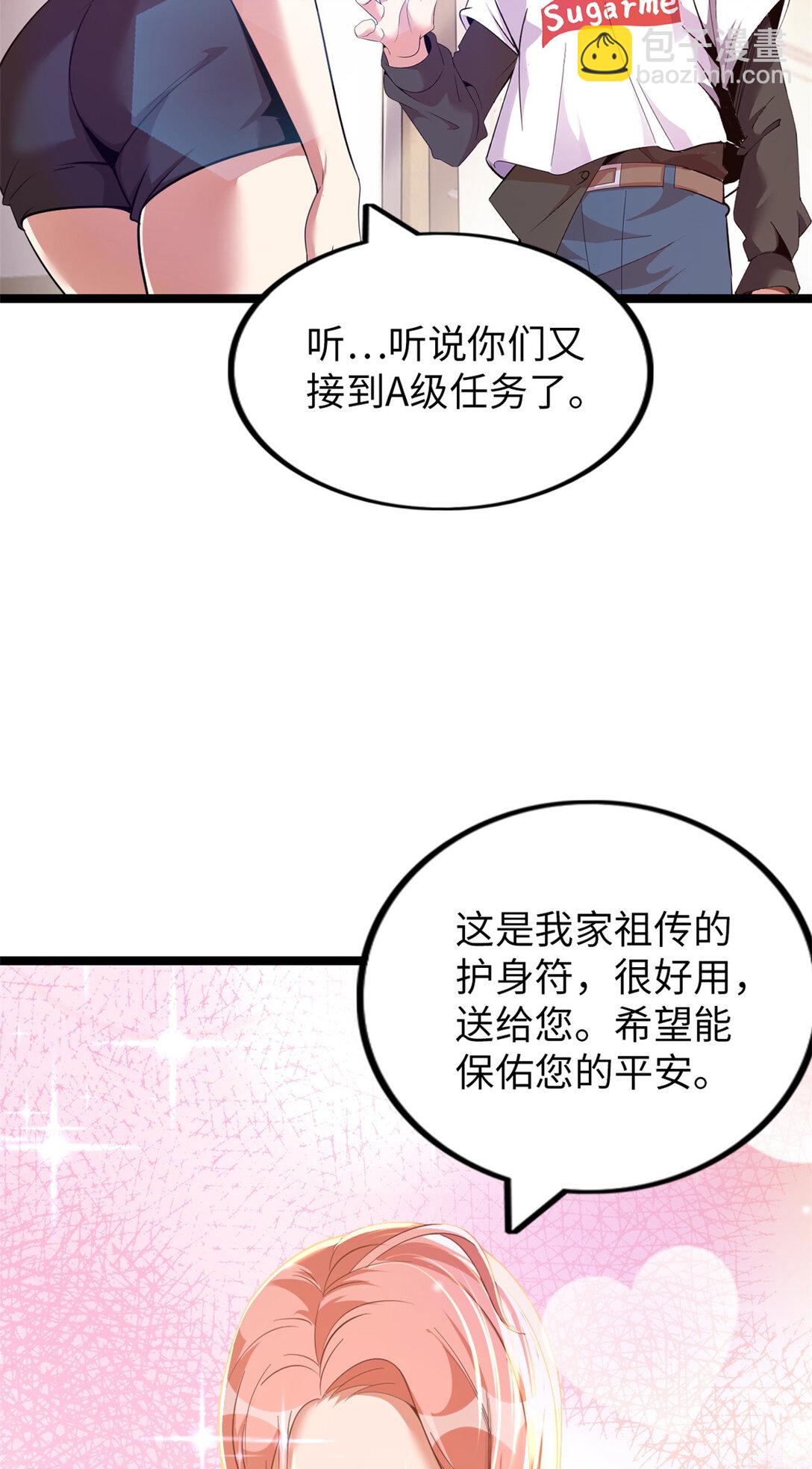 68 68(1/2)-第69话