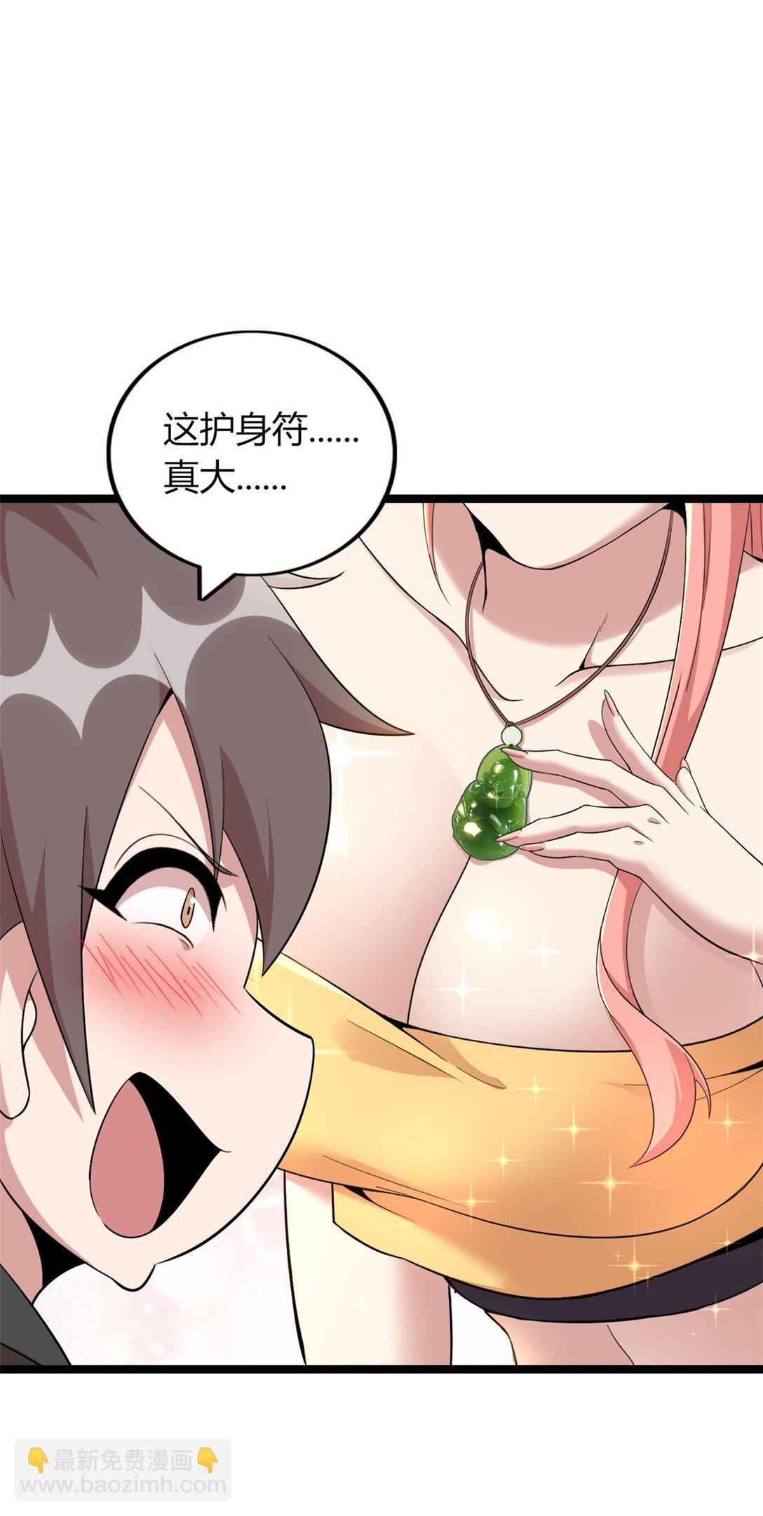 68 68(1/2)-第69话