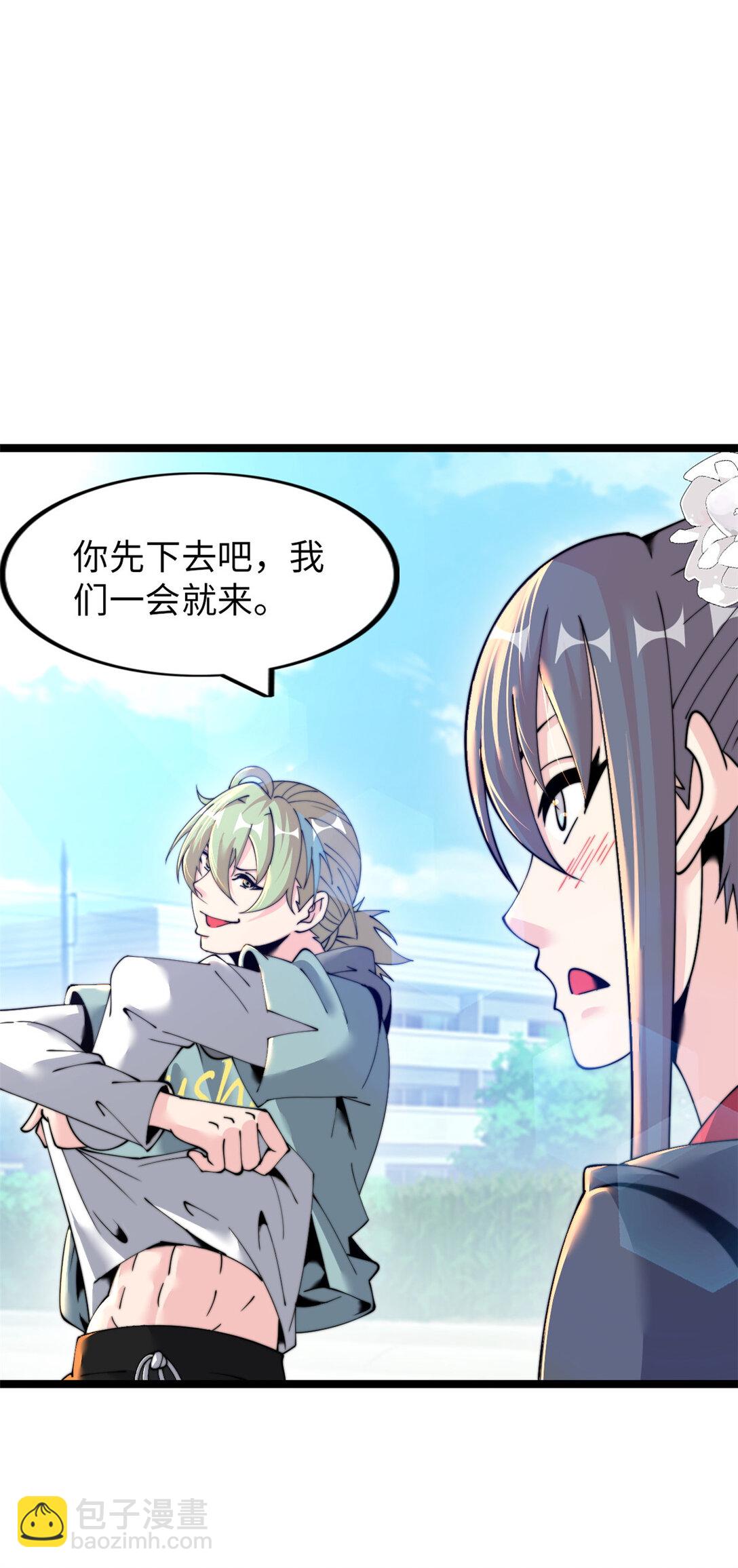 68 68(1/2)-第69话