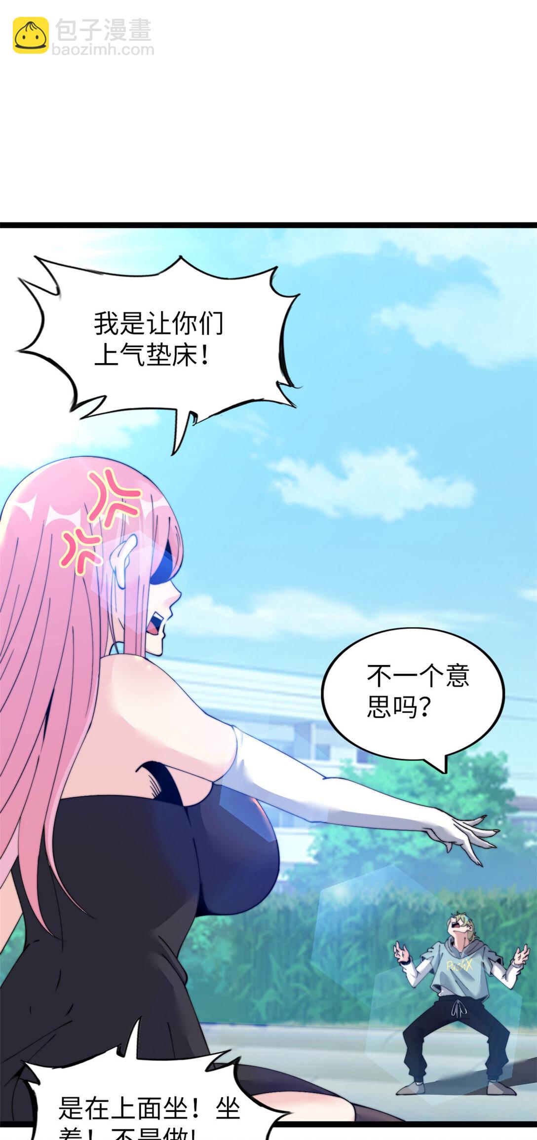 68 68(1/2)-第69话