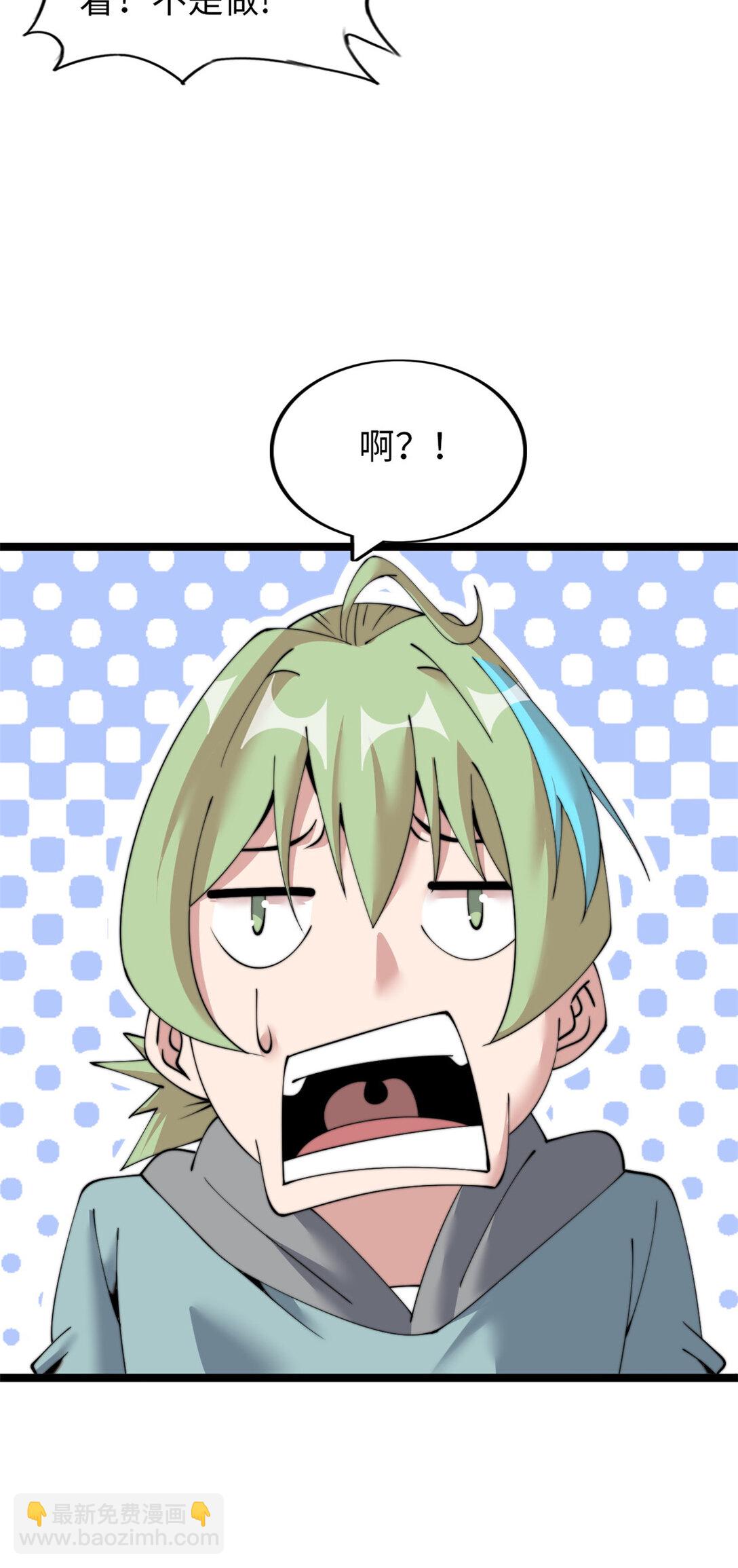 68 68(1/2)-第69话