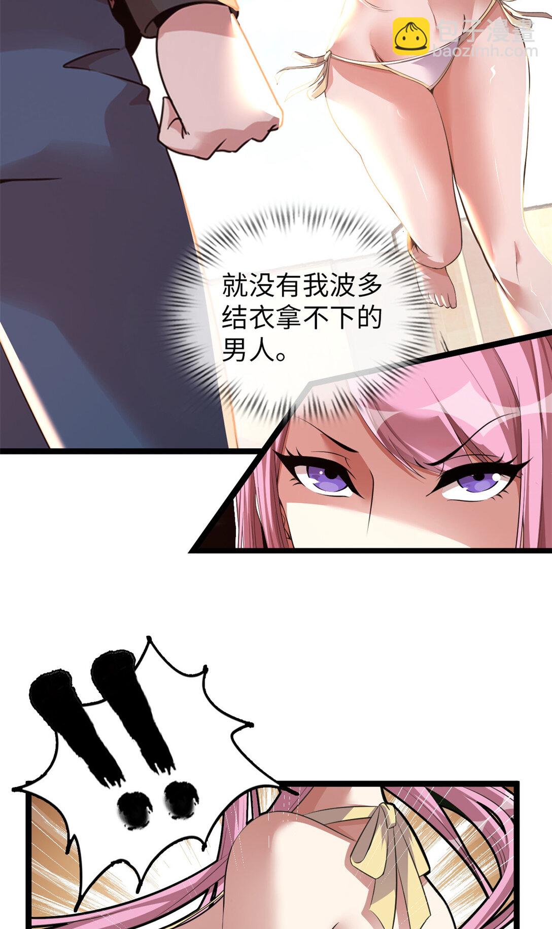 68 68(1/2)-第69话