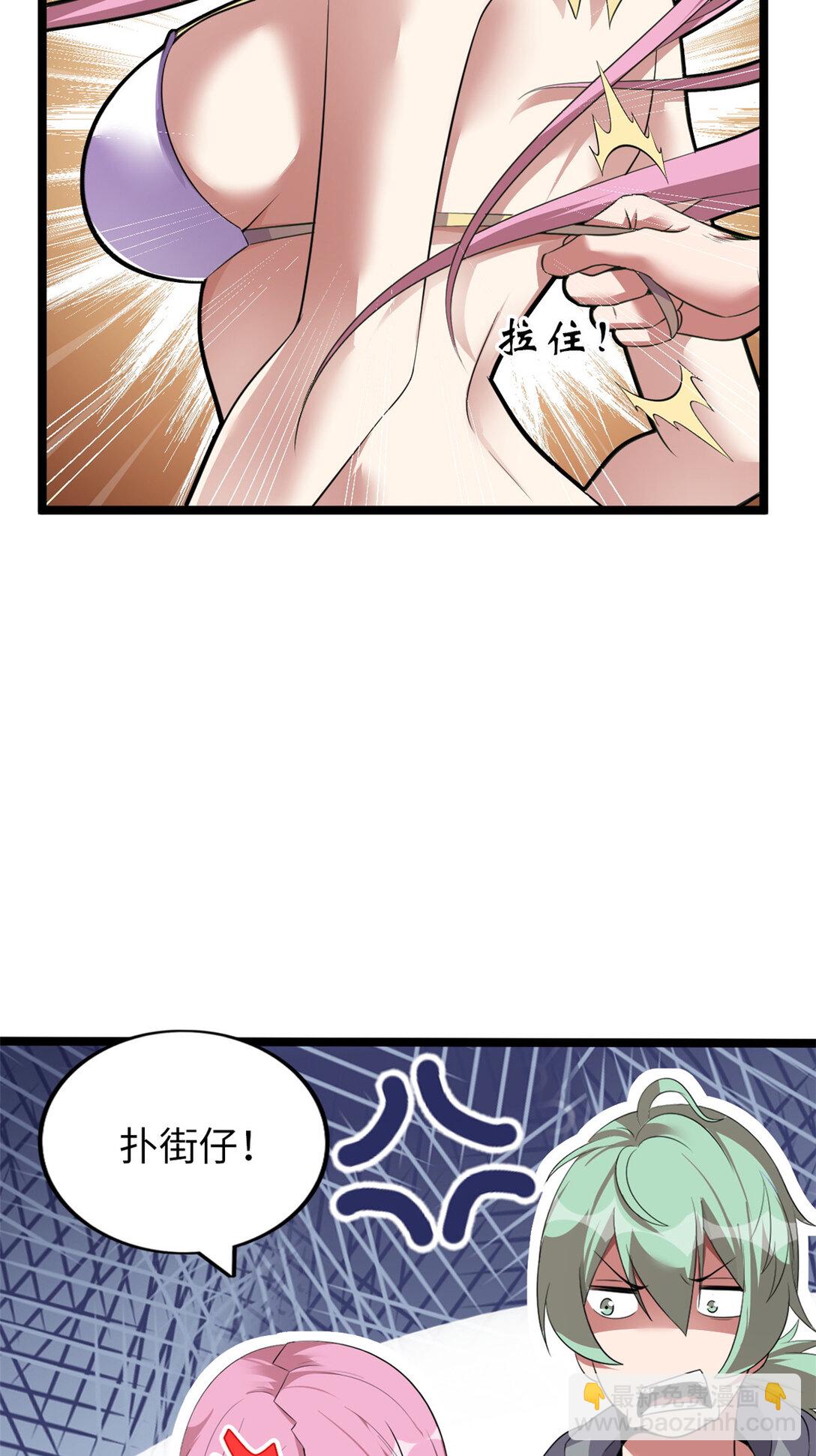 68 68(1/2)-第69话