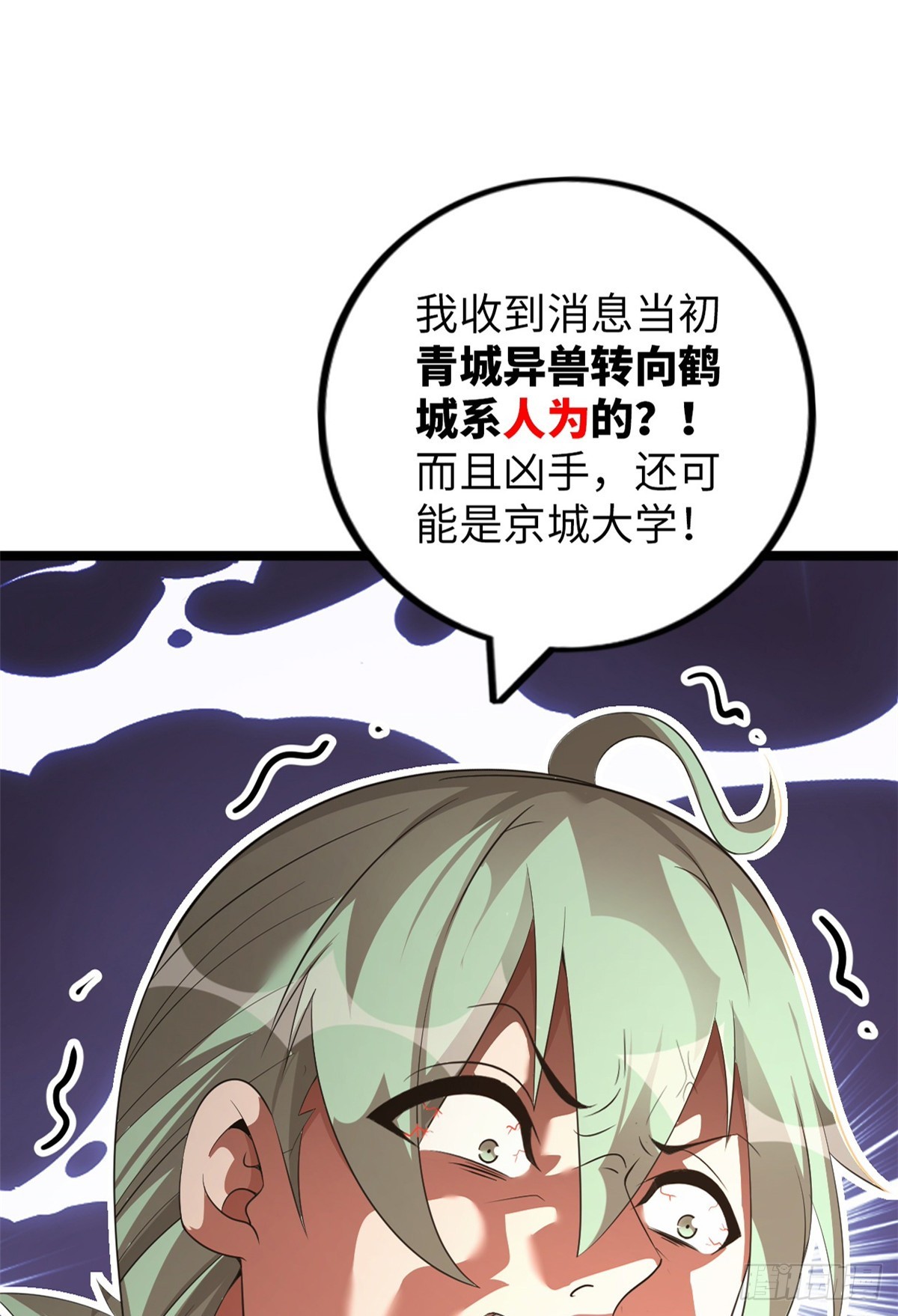 70(1/2)-第71话
